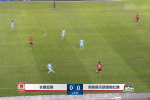 [集锦]中超-河南0-0亚泰终结5连败 徐浩峰进球被吹亚泰两连平