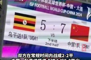 夺冠！国际中体联足球世界杯男子决赛 ，中国一队击败乌干达一队