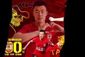  Tan Long completed the milestone of 200 games representing Changchun Yatai in the League+Football Association Cup