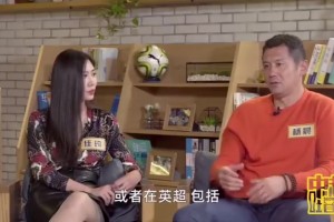 杨晨：中国球员想在进五大联赛必须要有速度