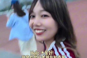 日本美女留学生和闺蜜一起，第一次观看中国的足球赛