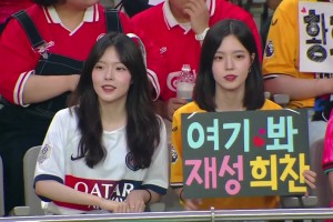 这不战斗力翻倍？韩国美女球迷举标语：李在城、黄喜灿 看这里！