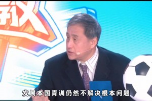 你认同吗？张路：青训也不解决中国足球的根本问题，根本问题是12岁以下的普及