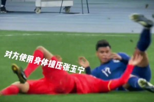  Foul in the face of the opponent's dirty action! See how Wei Shihao fights back!