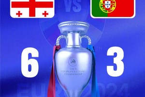 欧洲杯格鲁吉亚vs葡萄牙截图比分预测
