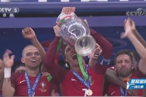 C罗问鼎欧洲！2016年欧洲杯决赛葡萄牙1-0法国！8年时间就这么过去了！
