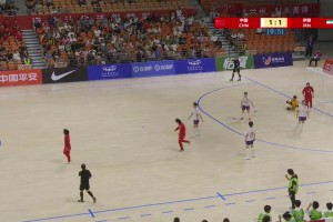 被反超，五人制足球中国女足1-2落后伊朗
