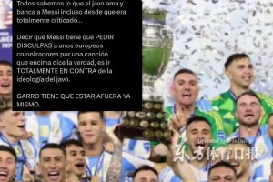 阿根廷总统力挺梅西：为一首讲述真相的歌向欧洲道歉？