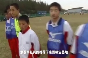 摄影足球：武磊的第一次转会，转会费只有4万