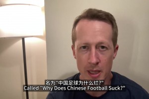 英国博主：中国足球很烂吗？女队其实踢得不错，但男队……