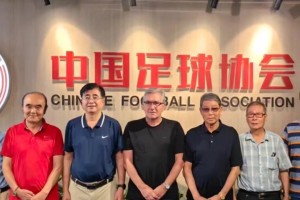 中国足协邀请四位元老，为国足十八强赛出谋划策
