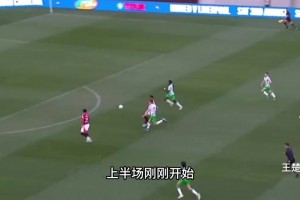 伤病满营！曼联3比2逆转皇家贝蒂斯（王楚淇解说版）