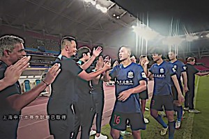 在申花2-0三镇赛后 创造了自98年来赛事25轮不败的记录