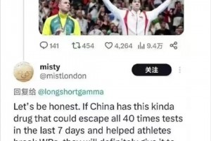 外国网友：如果中国真有药物在7天逃避40项测试，他们肯定会提供给国足才对！