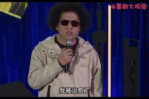 “盲人”主持：应该很少能跟国足产生共情，但他们的心情我能理解因为根本看不到球往哪踢！