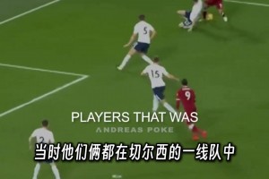 特里解释萨拉赫与德布劳内为何离开：跟不上训练强度！