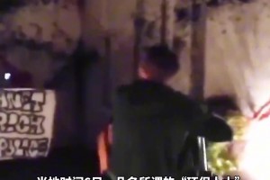 梅西千万豪宅被环保人士喷满红黑油漆，并打出标语：吃掉富人！