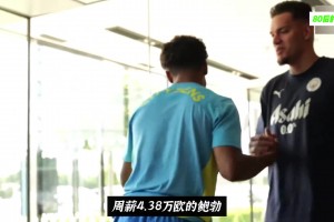 曼城天才球员，周薪4.38万欧的鲍勃，上班一天都怎么度过？