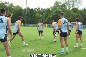 欧洲超级杯做准备，迪亚斯团队精神，皇马欲出售雷尼儿