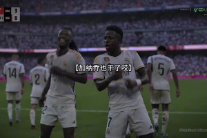 皇马七号的继承者