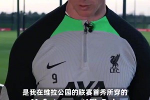 托雷斯：你的最爱，也是我的最爱~