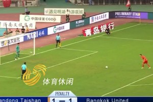 大心脏，有担当！山东泰山老将郑铮，平稳心态铸就精彩点球