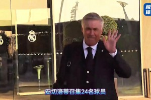 皇马2024最新阵容全主力出征欧超杯，姆巴佩迎皇马首战