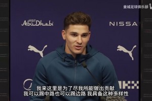 曼城致敬短片：再见，胡利安·阿尔瓦雷斯，我们的“蜘蛛侠”！