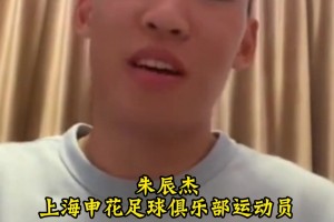 朱辰杰：和徐皓阳会单独沟通交流场上落位的问题