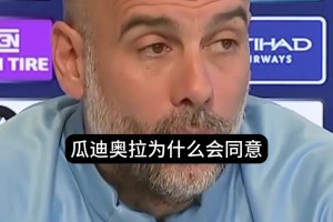 阿尔瓦雷斯转会马竞，曼城绝对赚了！