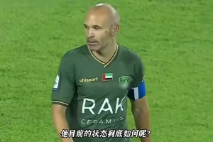 40岁还在踢职业联赛的伊涅斯塔，目前状态如何？