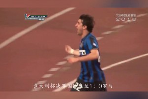 国米神锋米利托！三场四球斩三冠！大器晚成的冷血杀手！