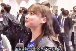 这谁顶得住啊⁉️日本美女小姐姐采访三球王
