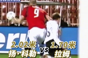 1米7的他，丈量了德意志足球的高度