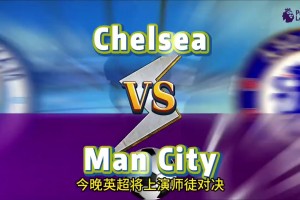 今晚英超将上演师徒对决，瓜迪奥拉的战术恐没有秘密!