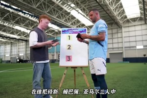 曼城后卫沃克选出目前最好的三个边锋