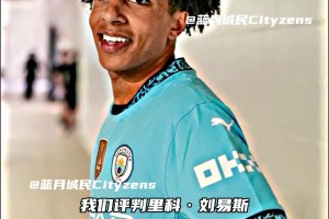 里科·刘易斯是一名顶级球员。在防守中，他的表现令人难以置信