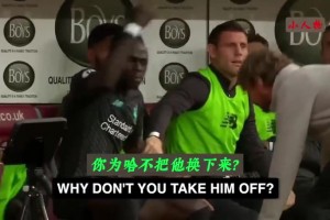 马内：他不传球就知道浪射，你为哈不把他换下来？