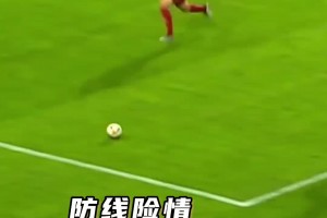 诺伊尔：看好了，哥来给前锋上上强度！