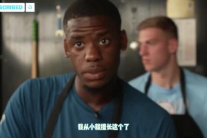 【曼城中字】曼城厨子大比拼！阿克奥爹参赛