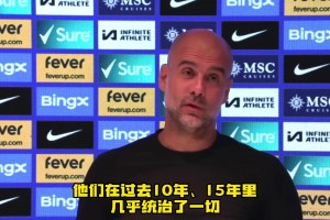 瓜迪奥拉：哈兰德数据上和梅西&C罗一个水平