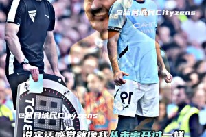 京多安赛后采访：“我感觉从未离开过，就像家一样！”