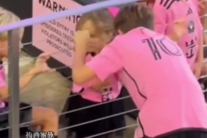 蒂亚戈梅西和布鲁娜交谈️ 梅西拿着马黛茶和安妞坐一起看比赛