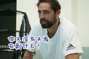 博努奇剪头发遭受灵魂拷问：你没有头发为什么还要剪