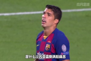 伦敦之王欧冠代表作——2020年欧冠7比1横扫切尔西!