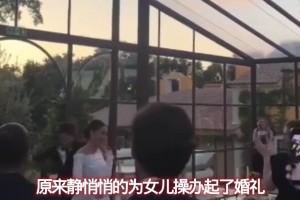 国际比赛日，穆里尼奥低调为女儿操办婚礼