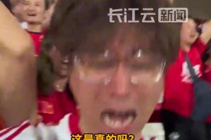足协宋凯：这证明我们的工作卓有成效，中国队要做好自己