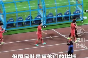 国足打出士气虽败犹荣，全场球迷赛后高唱《歌唱祖国》