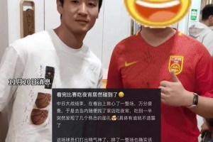 大哥豪气！球迷吃宵夜偶遇韦世豪，直接帮球员结账默默离去