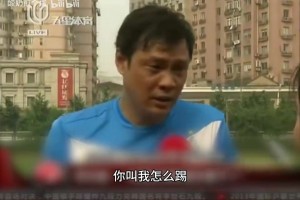 B站网友恶搞范志毅名场面：国足这样输球，小日子连面子都不要了